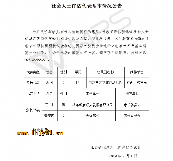 附件：省优相关公告2.jpg