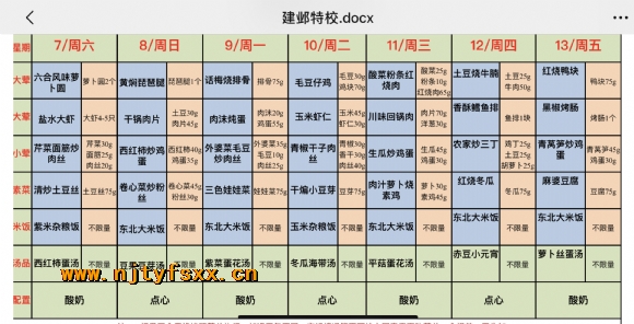 附件：IMG_5441(20231007-082159).PNG