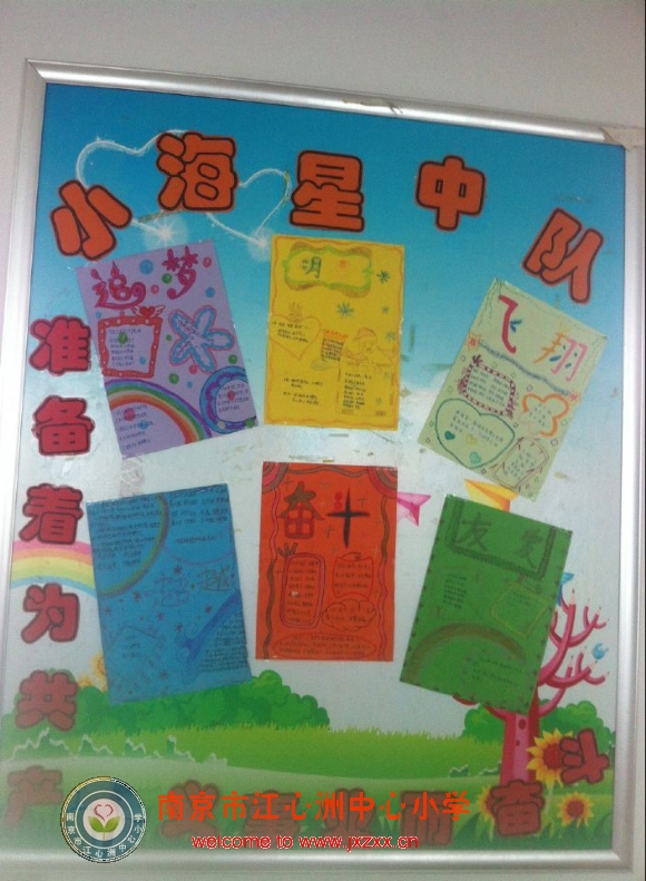 附件：美丽的家园6.jpg