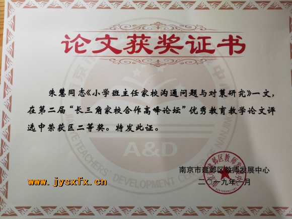 附件：IMG20190504213225.jpg
