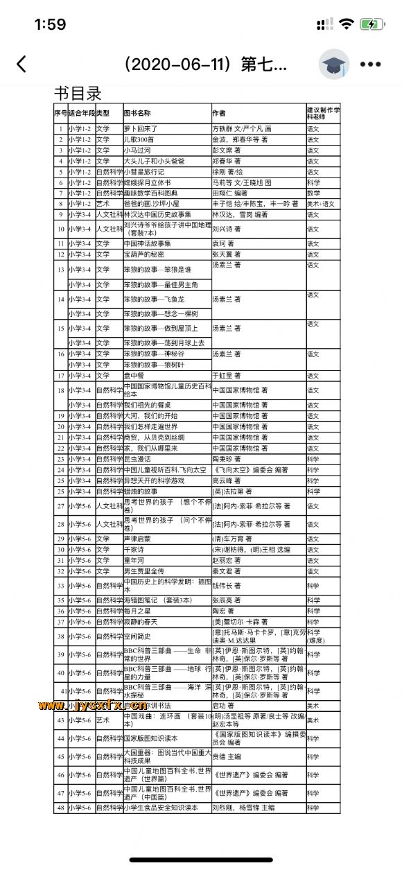 附件：IMG_6094.PNG