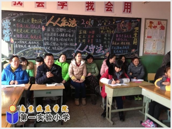 建邺教育信息网