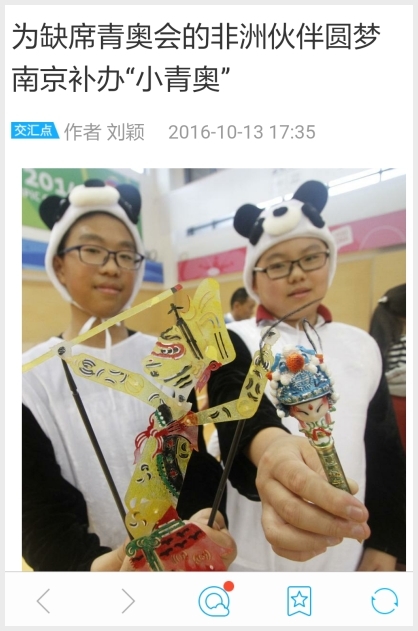 建邺教育信息网