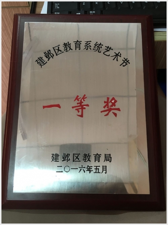 建邺教育信息网