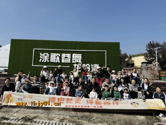 附件：10小班亲子游.JPG