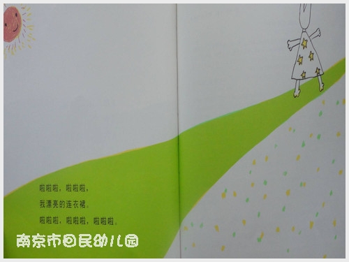 绘本阅读《我的连衣裙》 - bhmzxxyb - 碧海明珠小一班