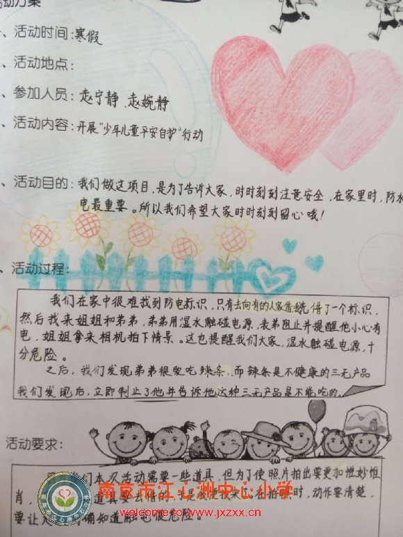 附件：雏鹰资料.jpg