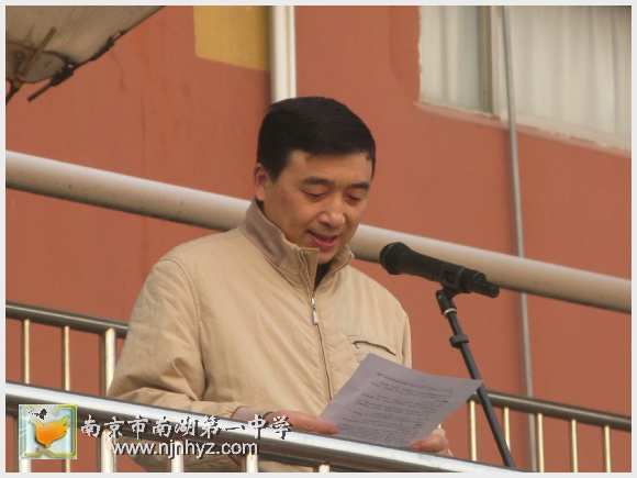 南京市南湖第一中学