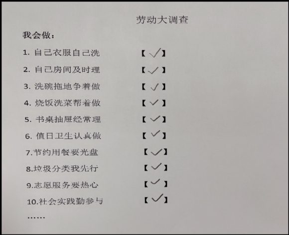 附件：劳动5.png