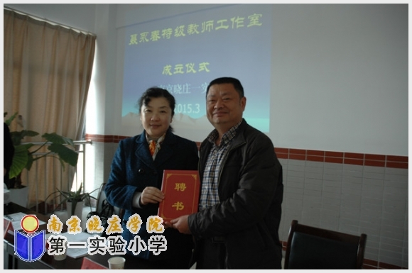 建邺教育信息网