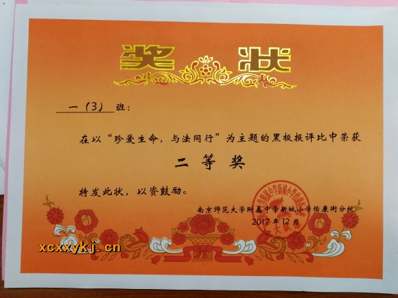 附件：珍爱生命.jpg