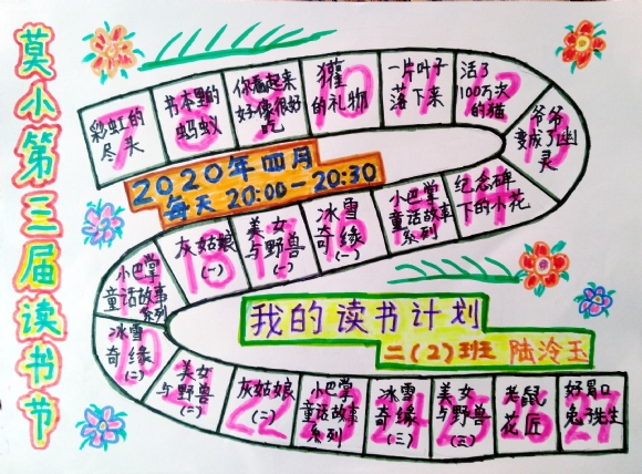 附件：QQ图片20200612112911.jpg