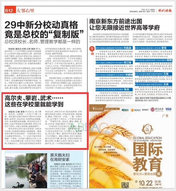 建邺教育信息网