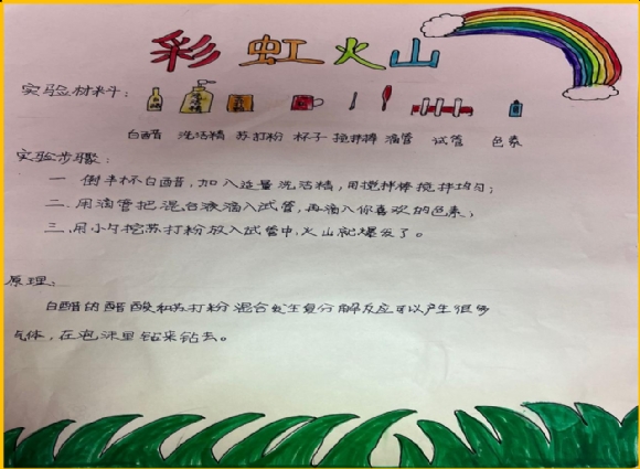 附件：马1.png