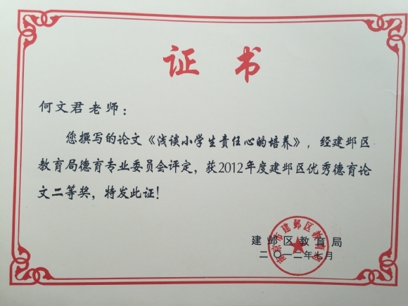 附件：2016061216401702.JPG