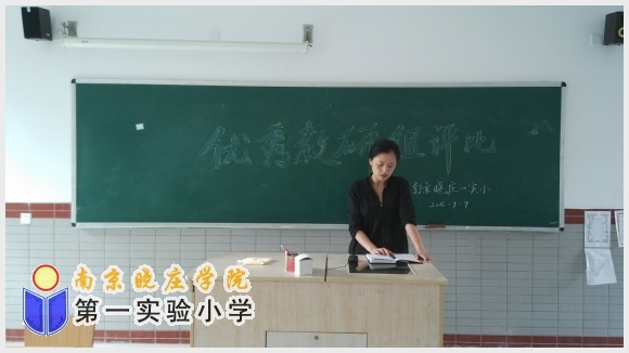 建邺教育信息网