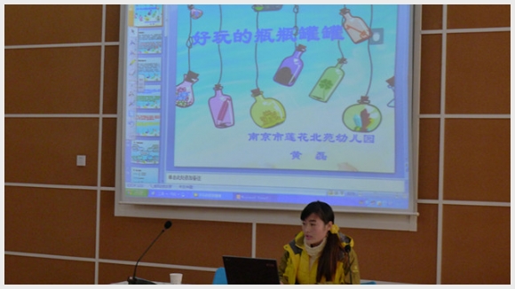 分享区级主题3.jpg