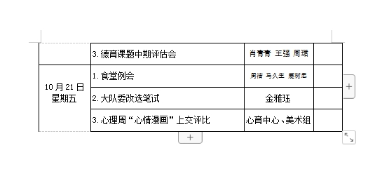 附件：2.png