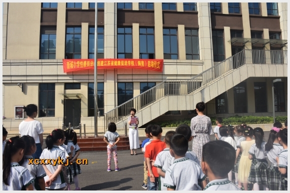 建邺教育信息网