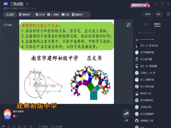 附件:1教师摸索学习直播授课 (4).png 附件:1教师摸索学习直播授课 (4).png