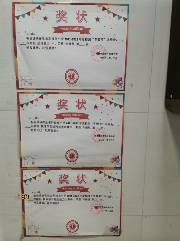 附件：运动会获奖.jpg