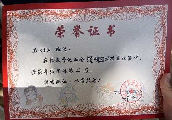 附件：8ca3985d206efa0dfb04102d11001755.jpg