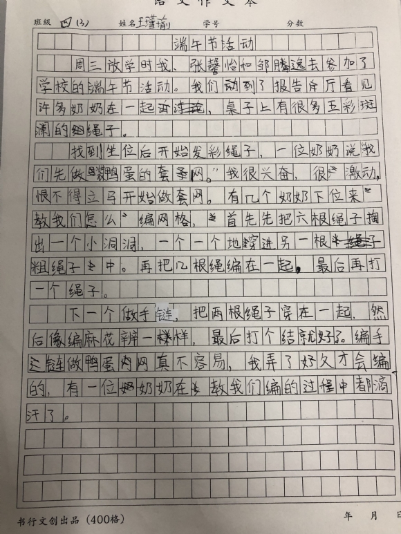 附件：IMG_0190.JPG