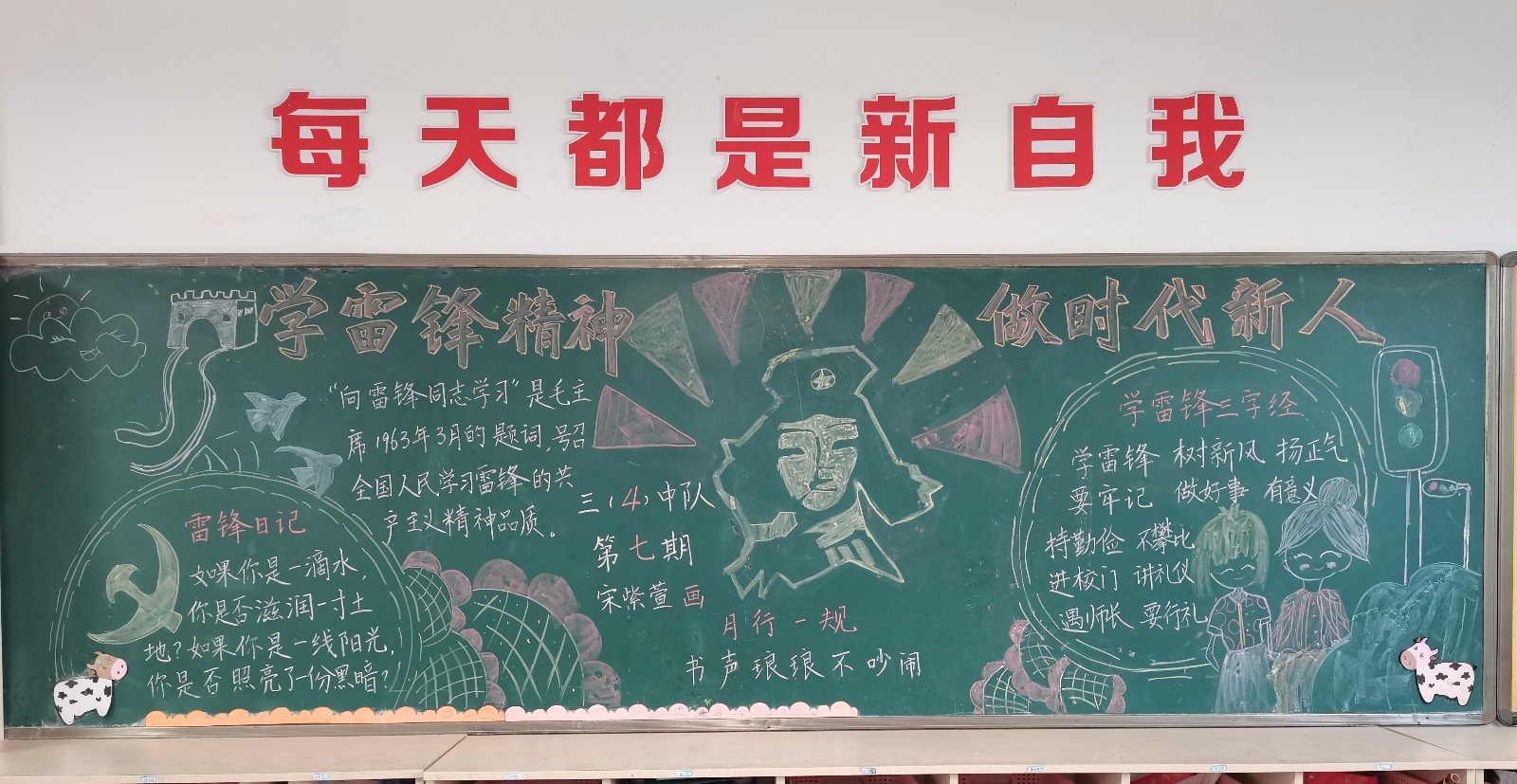 三月份黑板报.jpg