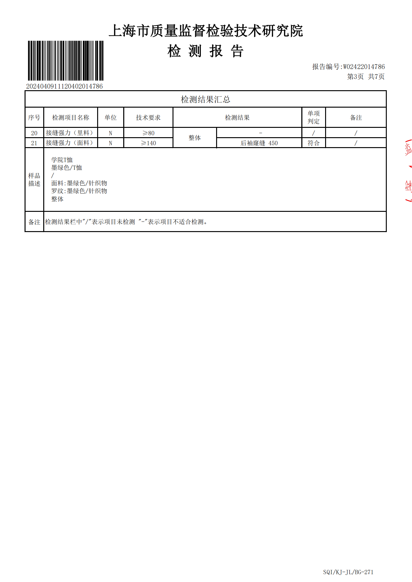 男女生短袖_03.png