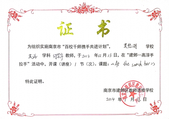 附件：2014.1.16.jpg