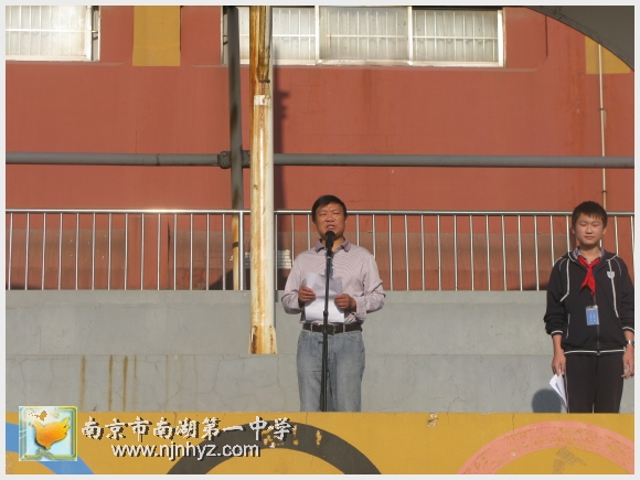 南京市南湖第一中学