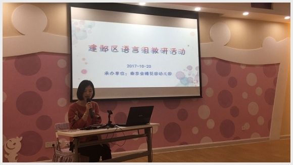 建邺教育信息网
