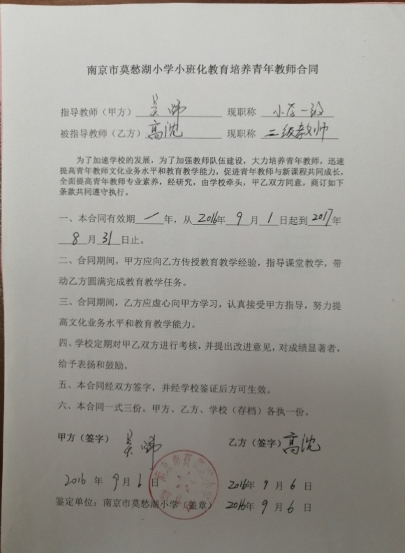 附件：IMG_20210107_121550.jpg