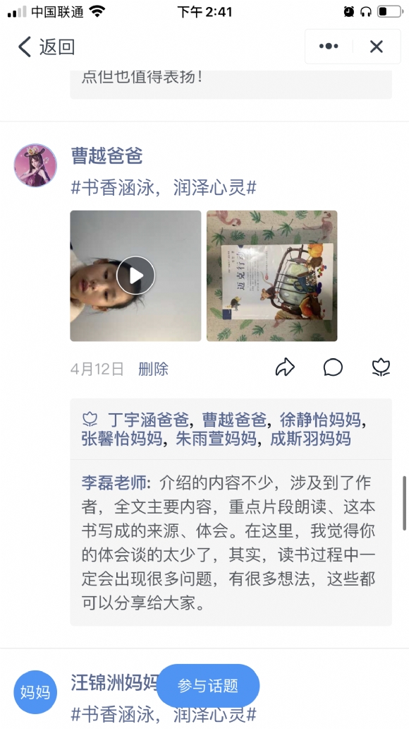 附件：IMG_0073.PNG