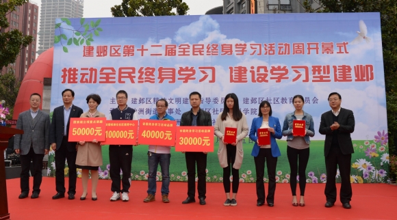附件：全民终生学习活动周表彰先进单位和个人.jpg