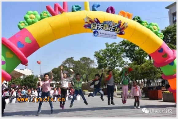 建邺教育信息网