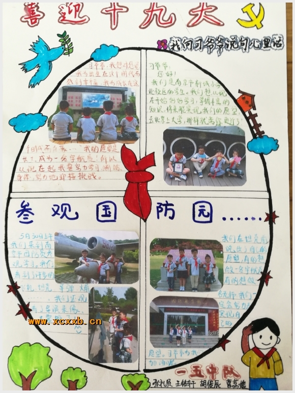建邺教育信息网