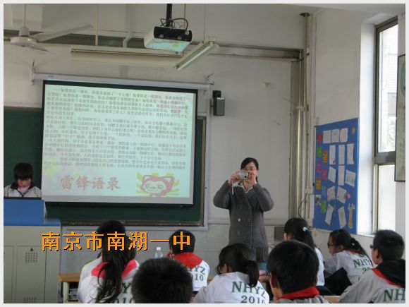 南京市南湖第一中学