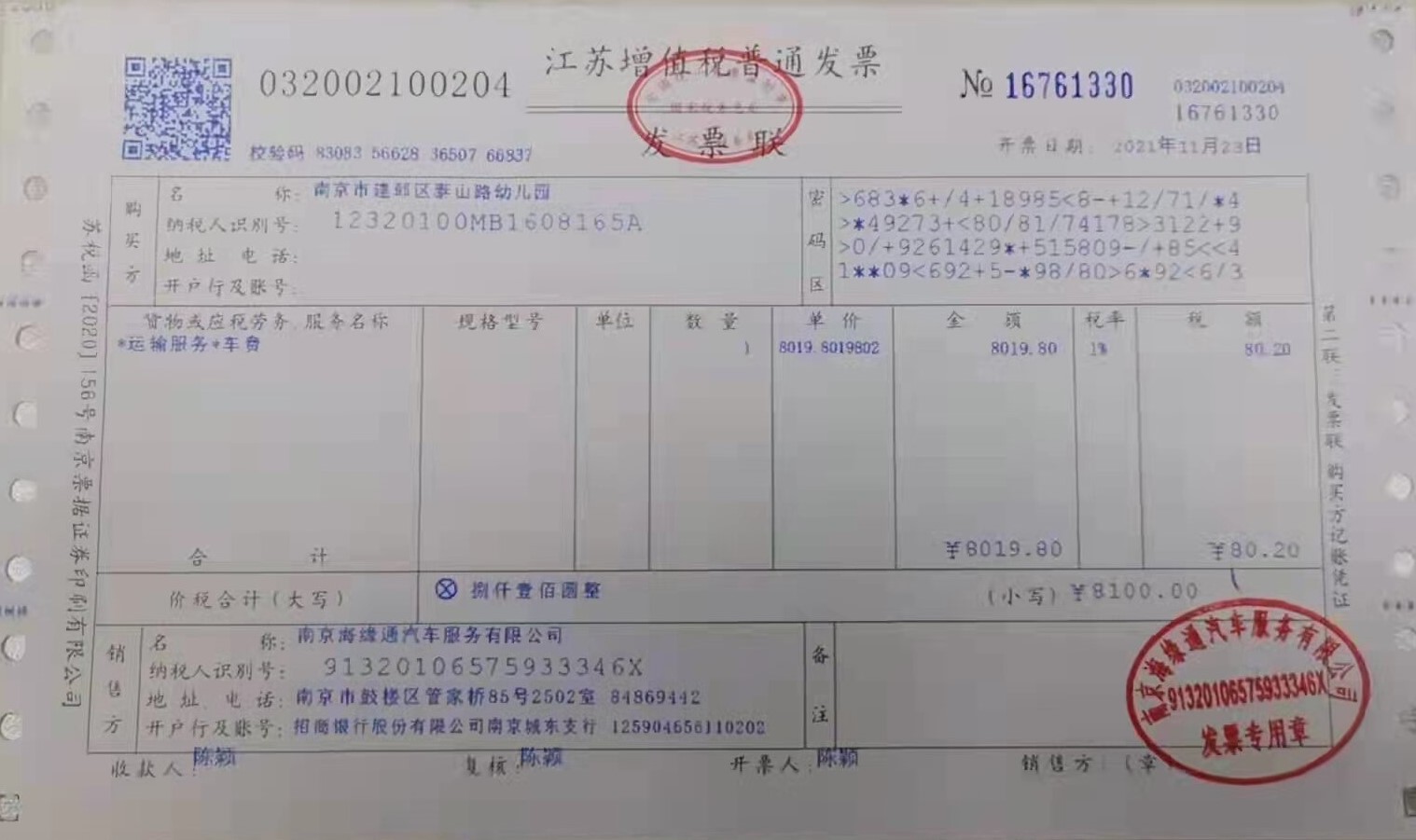 校车.jpg