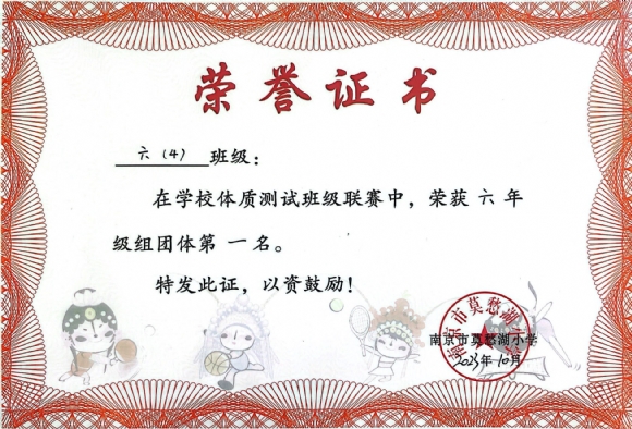 附件：体质4.jpg