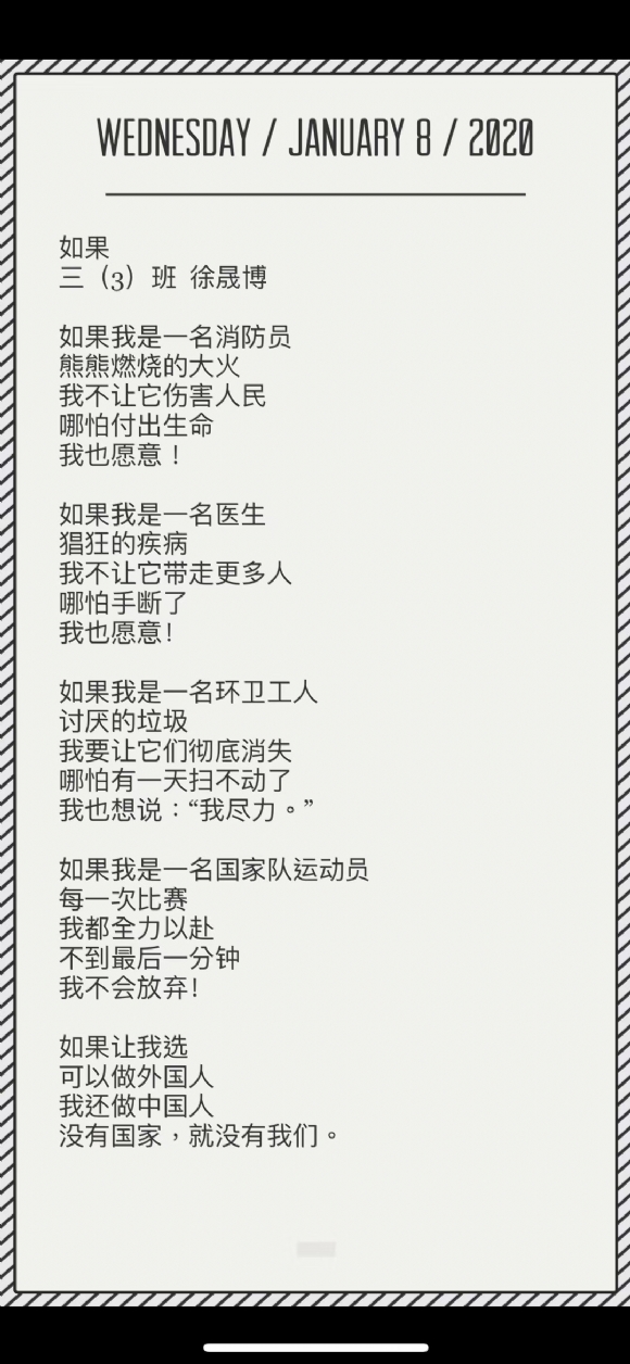 附件：IMG_3023(20200612-085032).JPG