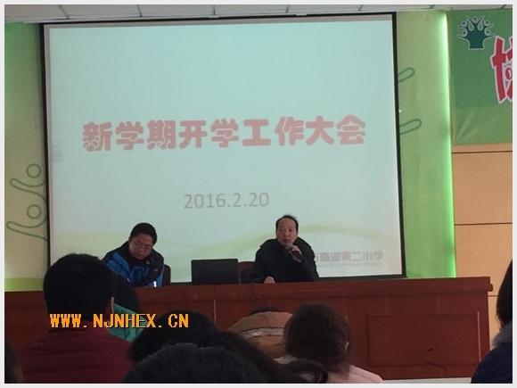 建邺教育信息网