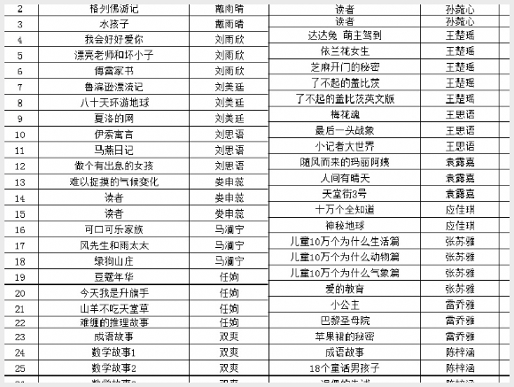 建邺教育信息网
