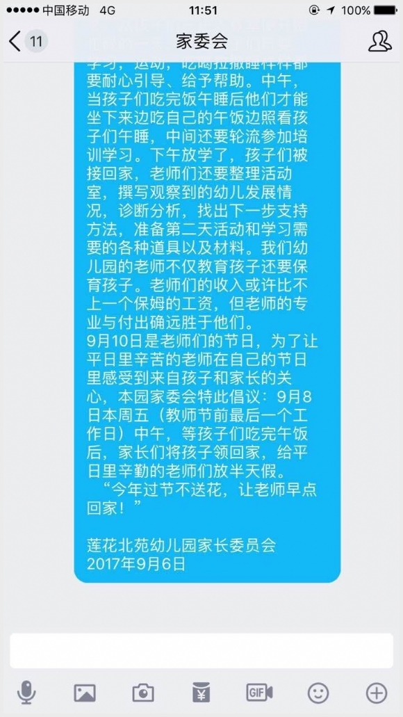 建邺教育信息网
