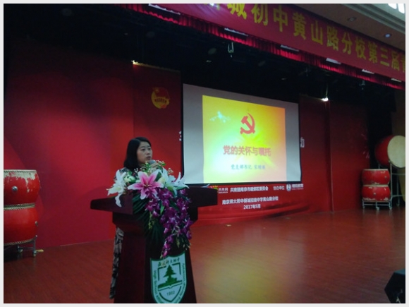建邺教育信息网