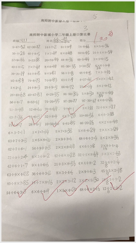 建邺教育信息网