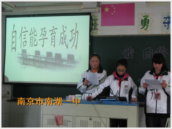 南京市南湖第一中学