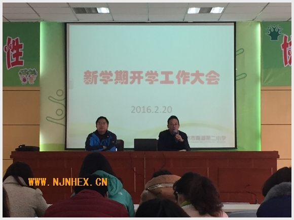 建邺教育信息网