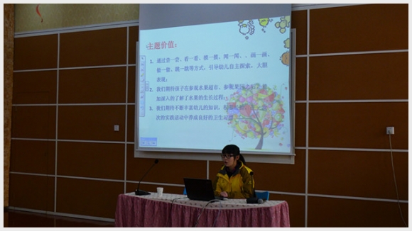 分享区级主题2.jpg