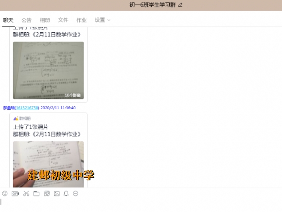 附件:5-3班级群内作业打卡.png 附件:5-3班级群内作业打卡.png